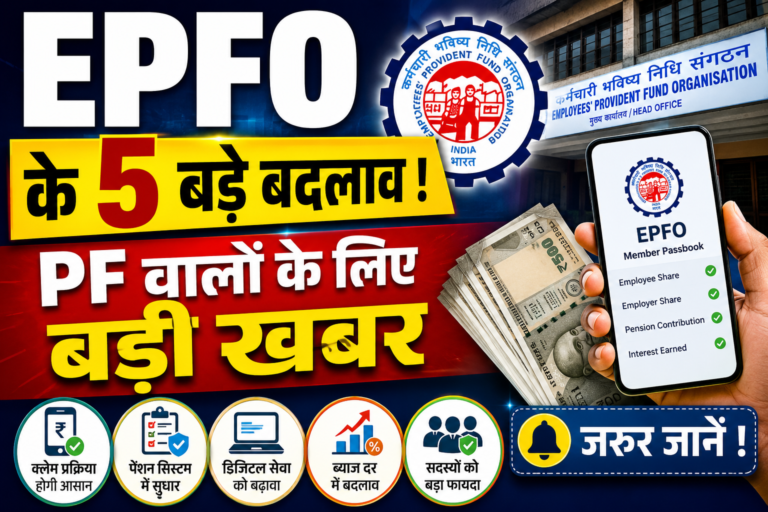 Pf Withdrawal Rules 2026