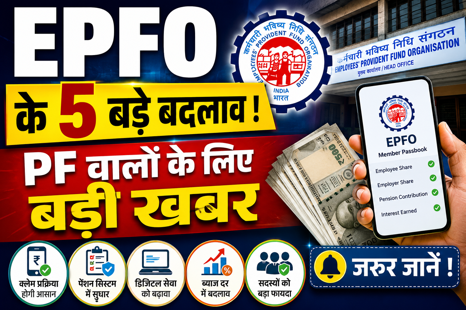 Pf Withdrawal Rules 2026