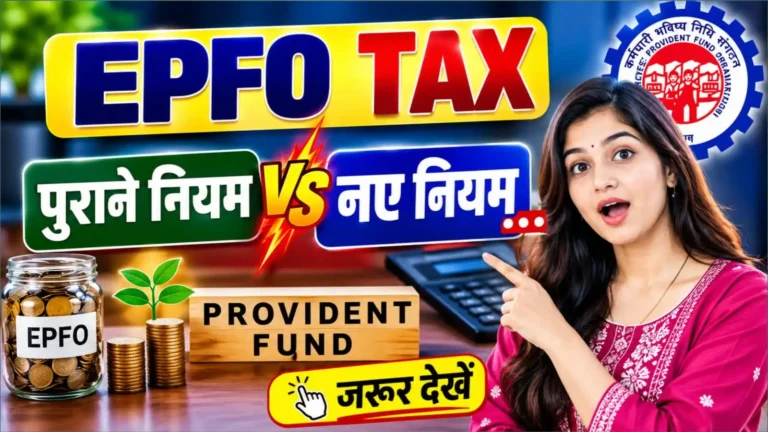 Form15G For EPF