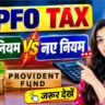 Form15G For EPF